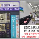 정석공인중개사사무소 이미지