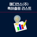 메디언스(주) 이미지