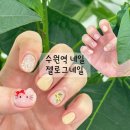 달그네 | 수원역 네일샵 추천 고등동 젤로그네일 봄네일 키티아트 내돈내산 후기