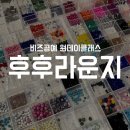 서울 서촌 가볼만한 곳 :: 비즈공예 원데이클래스 &lt;후후라운지&gt; 솔직후기