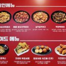 직화찜닭볶찜광주 이미지