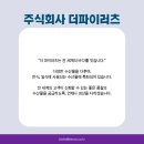 주식회사 더파이러츠
