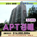 군포시 중형아파트매각＞산본동 한양목련아파트 55평형경매(20타경910)720 이미지