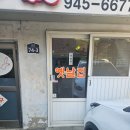 금촌닭곰탕 이미지