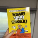 자명약국 앞 | 책 '오늘부터 1억만 모아봅시다' 서평