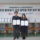 롯데글로벌로지스주식회사 이미지