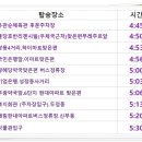 Re-제318차.천안토요뫼산악회.합천가야산 신청하는 곳.2024.10.26. 이미지