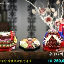 폐백&떡·한과 이미지