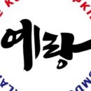 예랑도장 이미지