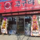고구려짬뽕10101진영
