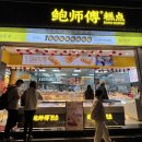 간식당 | [상하이] 여행 동안 먹은 빵집, 간식집 추천 후기