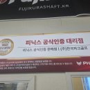 서하남유통 | 송파파크골프샵추천 피닉스K05파크골프채 메이저골프서하남점 공식대리점 정품구입후기