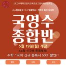 봄수학보습학원