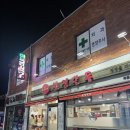 명인만두장안배봉점 | 수원 3n년 토박이가 자주 가는 찐맛집 보영만두 북문본점 내돈내산 후기(고기군만두&amp;쫄면 필수,,,)