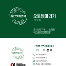 P0007 | [오토훼미리카 수리내역]/ 그랜져 TG LPG 시동 꺼짐으로 입고됨