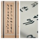 한글서예 이미지