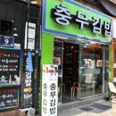 지니김밥 이미지
