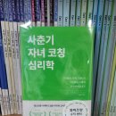 대전심리검사 자녀상담, 가족상담 전문 &#39;글로벌미래교육원 상담코칭센터&#39;