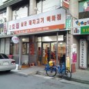 2호집돼지국밥 이미지