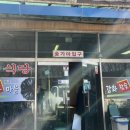 깨끗한마을목욕탕
