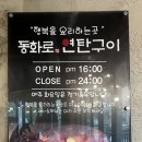 동화생고기 이미지