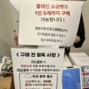 소로1-문평3 | 창원 소금빵맛집 시티세븐 소로움 내돈내산 구매후기