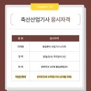 수가축인공수정소 이미지