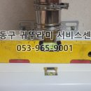 팔공로 | 대구 팔공로 대림e편한세상 아파트 - 나비엔 NCB354 콘덴싱보일러 교체 시공 후기