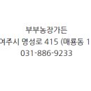 부부농장 네이버블로그