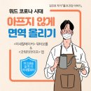 위드메이커