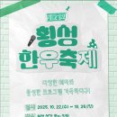 횡성한우판매장