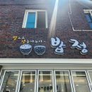 물산섬분식 이미지