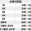 한양체육관 이미지