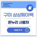 온누리카센터 이미지