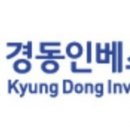 경동자원