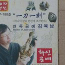 옥공예 명인 이미지