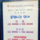 MH토탈휘트니스/PT 후기 난 일개 쭈구리회원일 뿐이고 운동합시다 팔뚝이 근육근육해