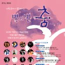 춤으로의 여행 이미지