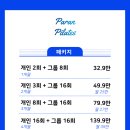 파란필라테스 - 관악구 난곡로 349 | 파란필라테스