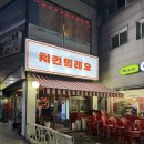 치킨필레오 이미지