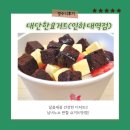 인하대역디저트맛집 가성비 좋은 대단한요거트 추천