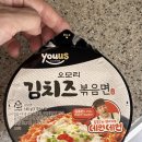 지에스25 생각공장당산 | [GS25 신상 컵라면] 오모리 김치즈볶음면 솔직 후기｜250원 쿠폰으로 득템!