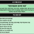 [대전] (06월 30일 마감) (주)중앙백신연구소 - 경영지원본부 본부장(CFO) 경력 채용 공고 이미지