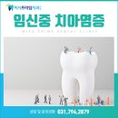 미사프라임치과의원 이미지