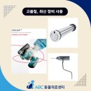 ABC 동물의료센터 이미지