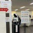 [첫 실업급여 신청후기 #1] 서울서부고용센터 방문/ 실업급여 신청