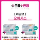 으뜸플러스안경 창원팔용점 네이버블로그
