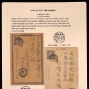 최초의 한국 철도 우편인 이미지