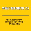 해링턴믿음공인중개사사무소 이미지