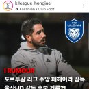 K리그 루머 이미지